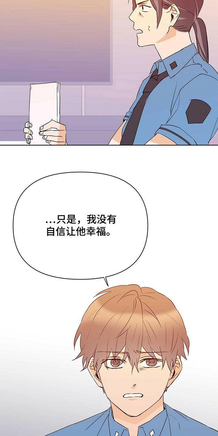 命运是注定的吗漫画,第69章：骗的彻底2图