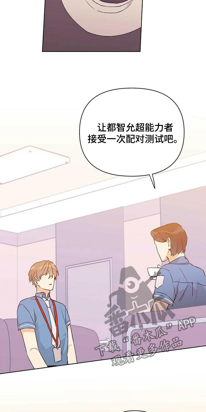 命运指引图片漫画,第63章：感情1图