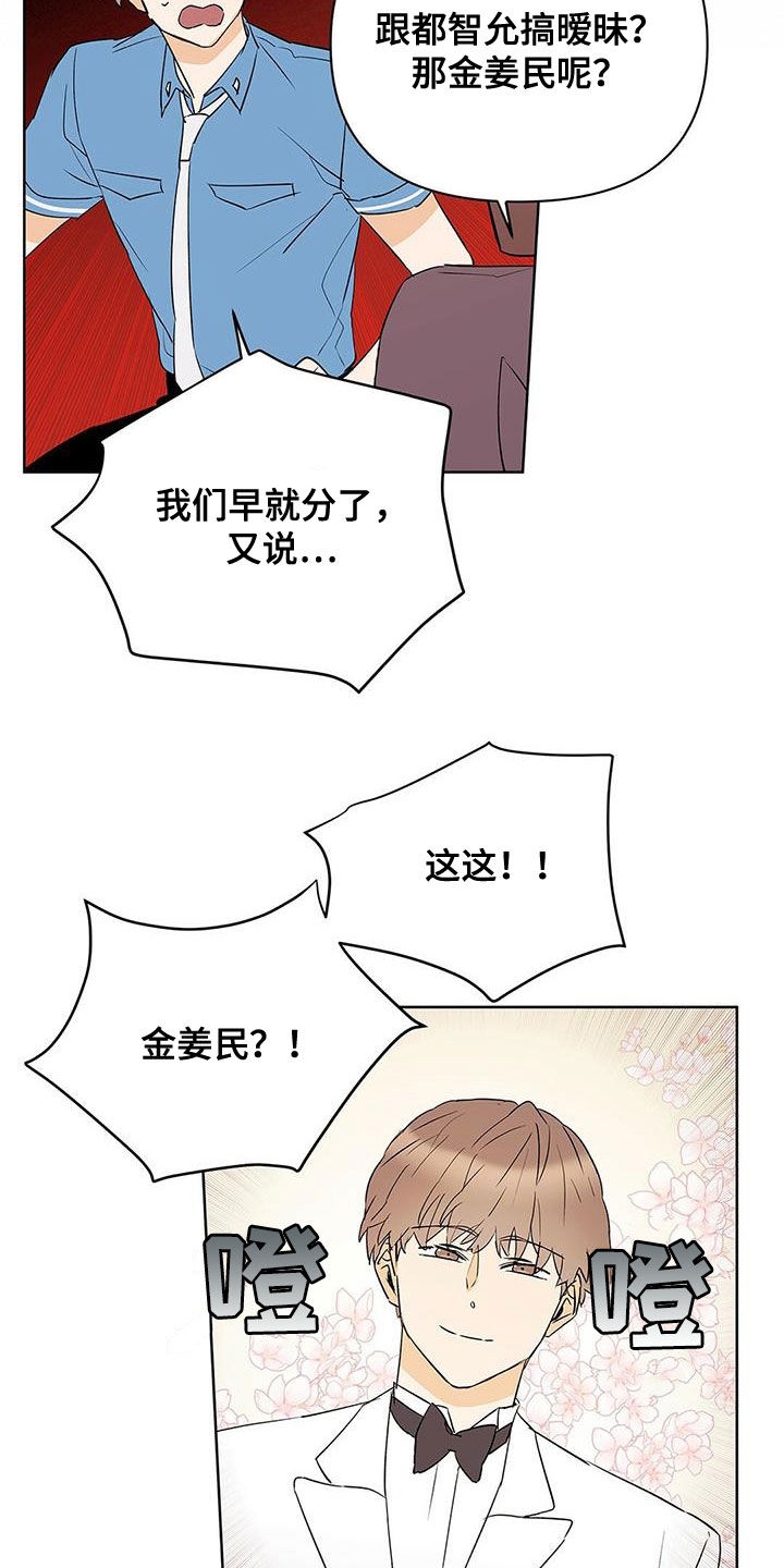 命运指引图片漫画,第94章：【第二季】说梦话1图