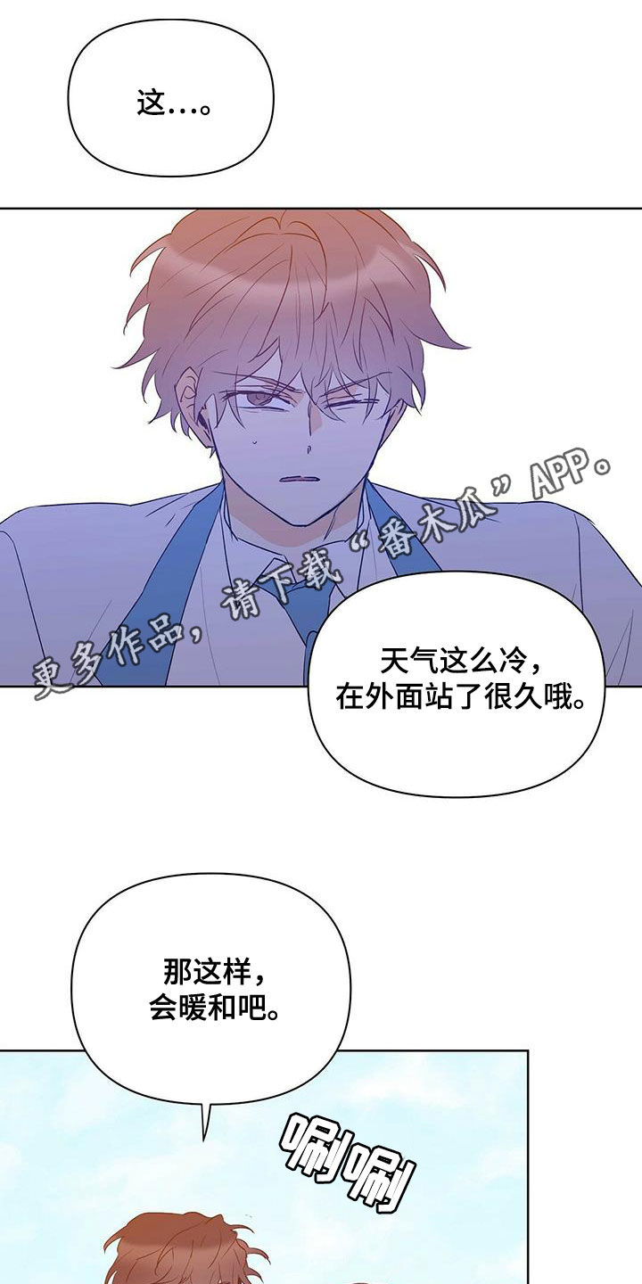 命运指定王冠动漫漫画,第103章：【第二季】会失败1图