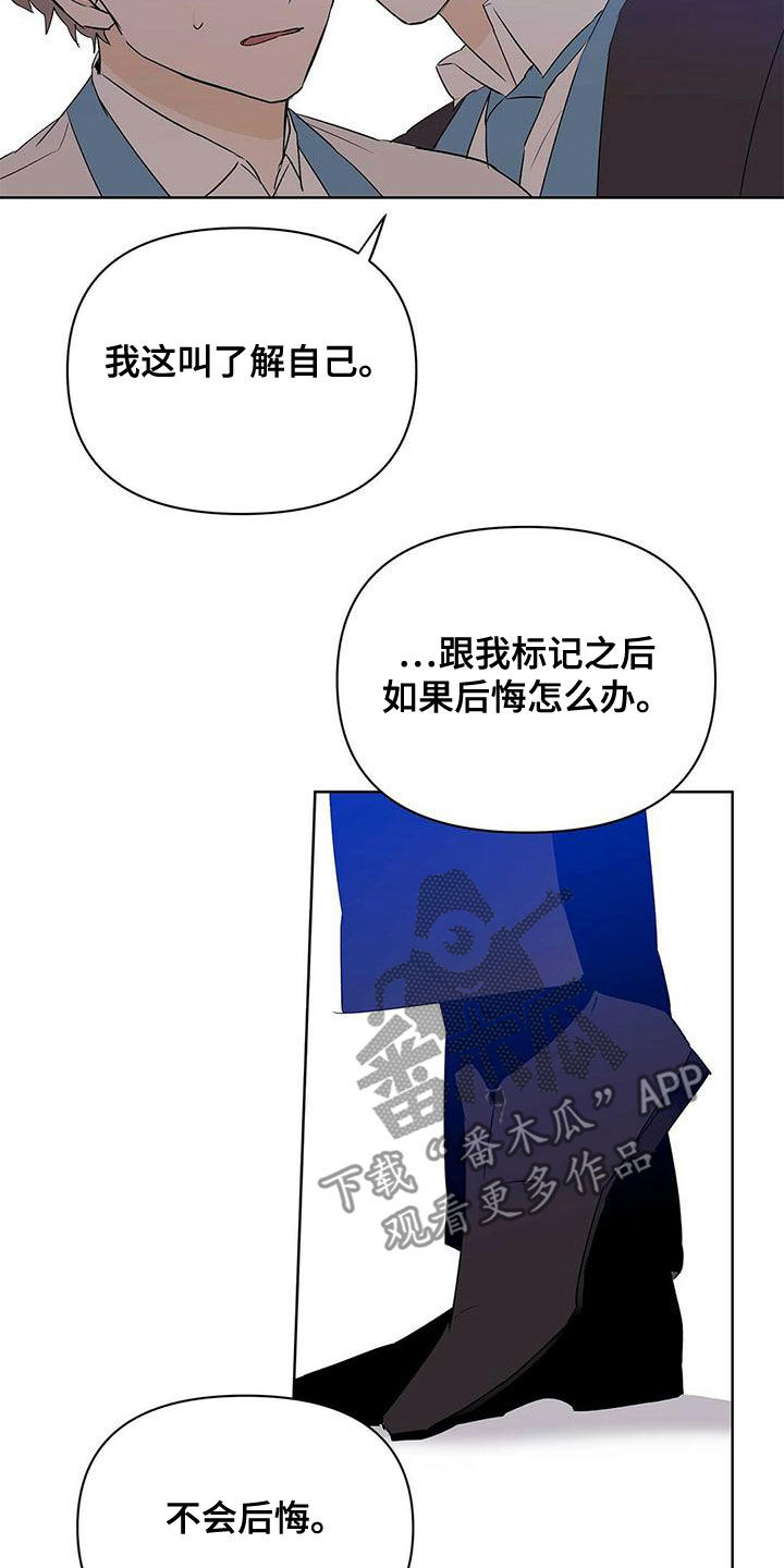 命运指定冠位阿蒂拉漫画,第109章：【第二季】增加条件2图