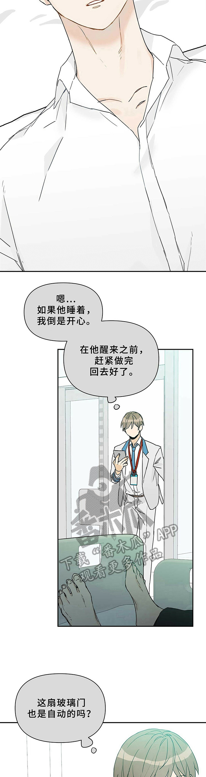 命运指定王冠动漫漫画,第7章：s级超能者1图