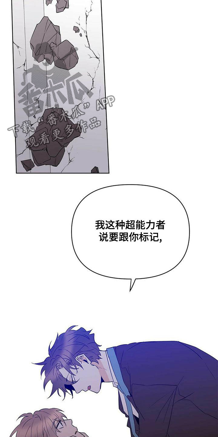 命运指弹吉他谱漫画,第109章：【第二季】增加条件2图