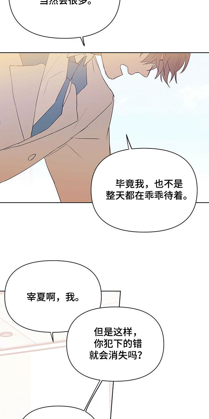 命运指引图片漫画,第95章：【第二季】受害者1图