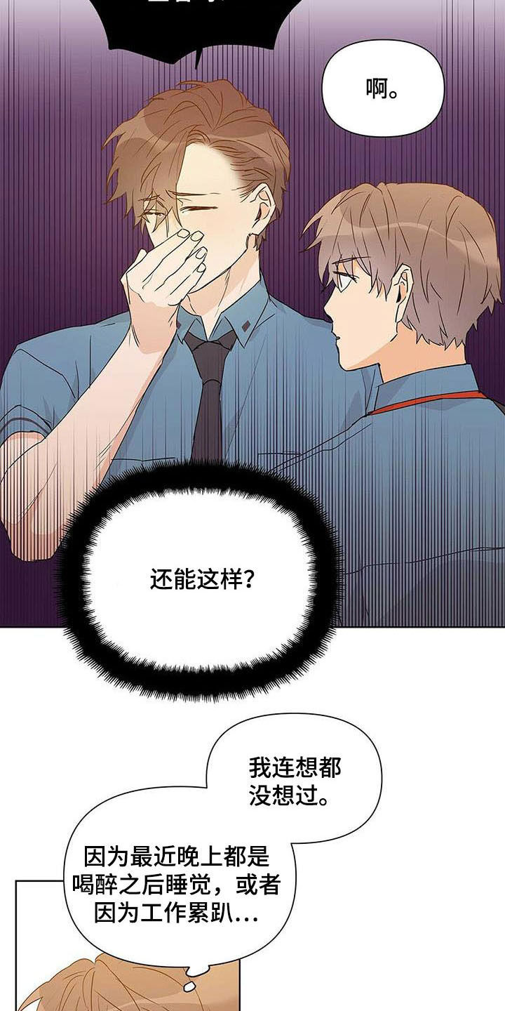 命运指引图片漫画,第53章：空间移动2图