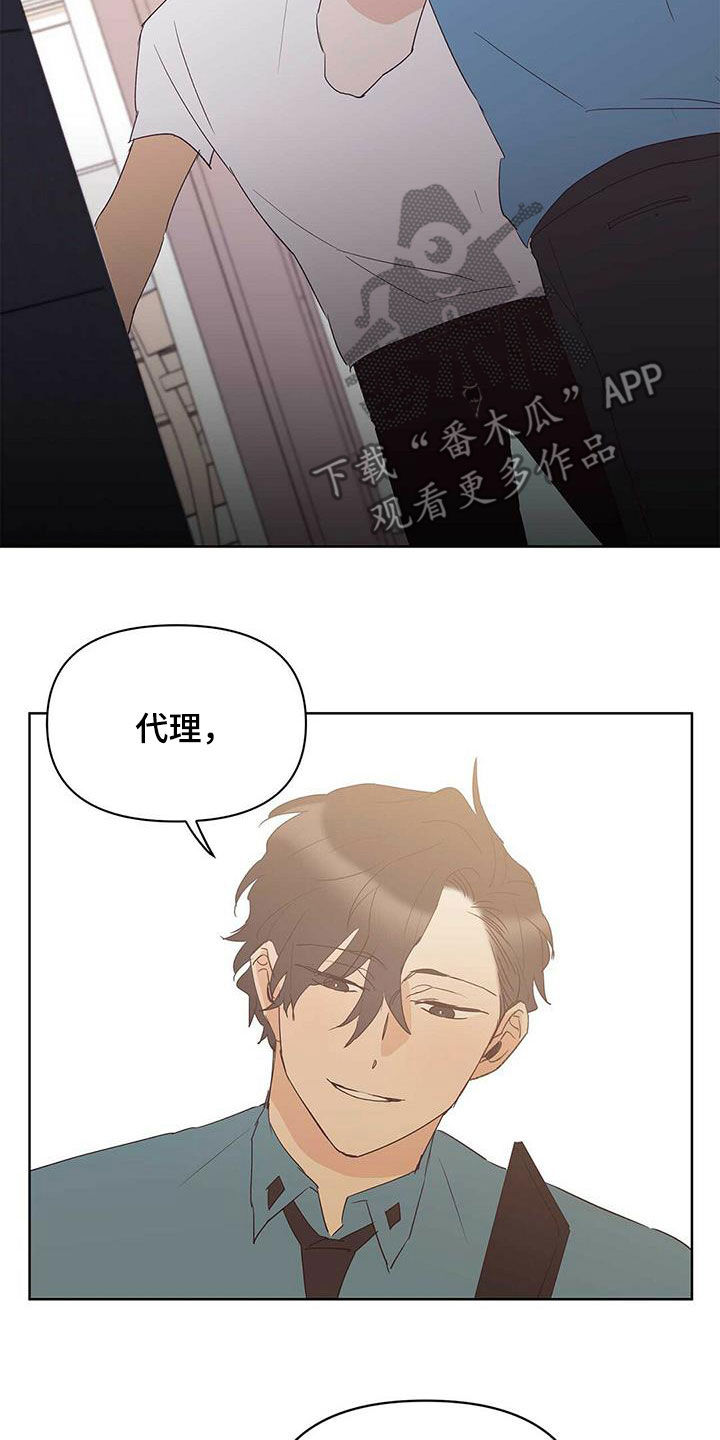 命运指定冠位漫画,第79章：【第二季】赶紧刻印吧2图