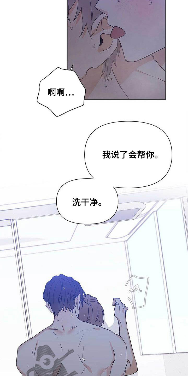 命运指定冠位漫画,第58章：装镜子2图