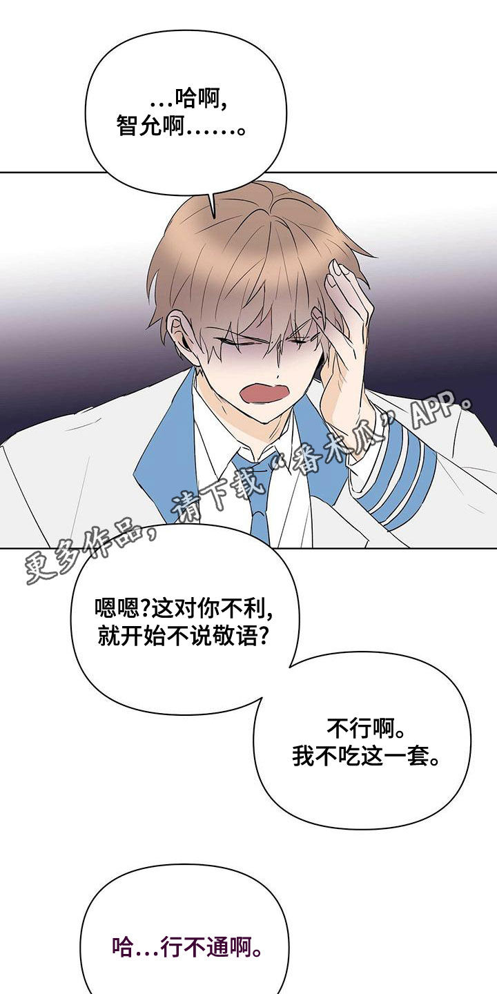 命运是注定的吗漫画,第109章：【第二季】增加条件1图