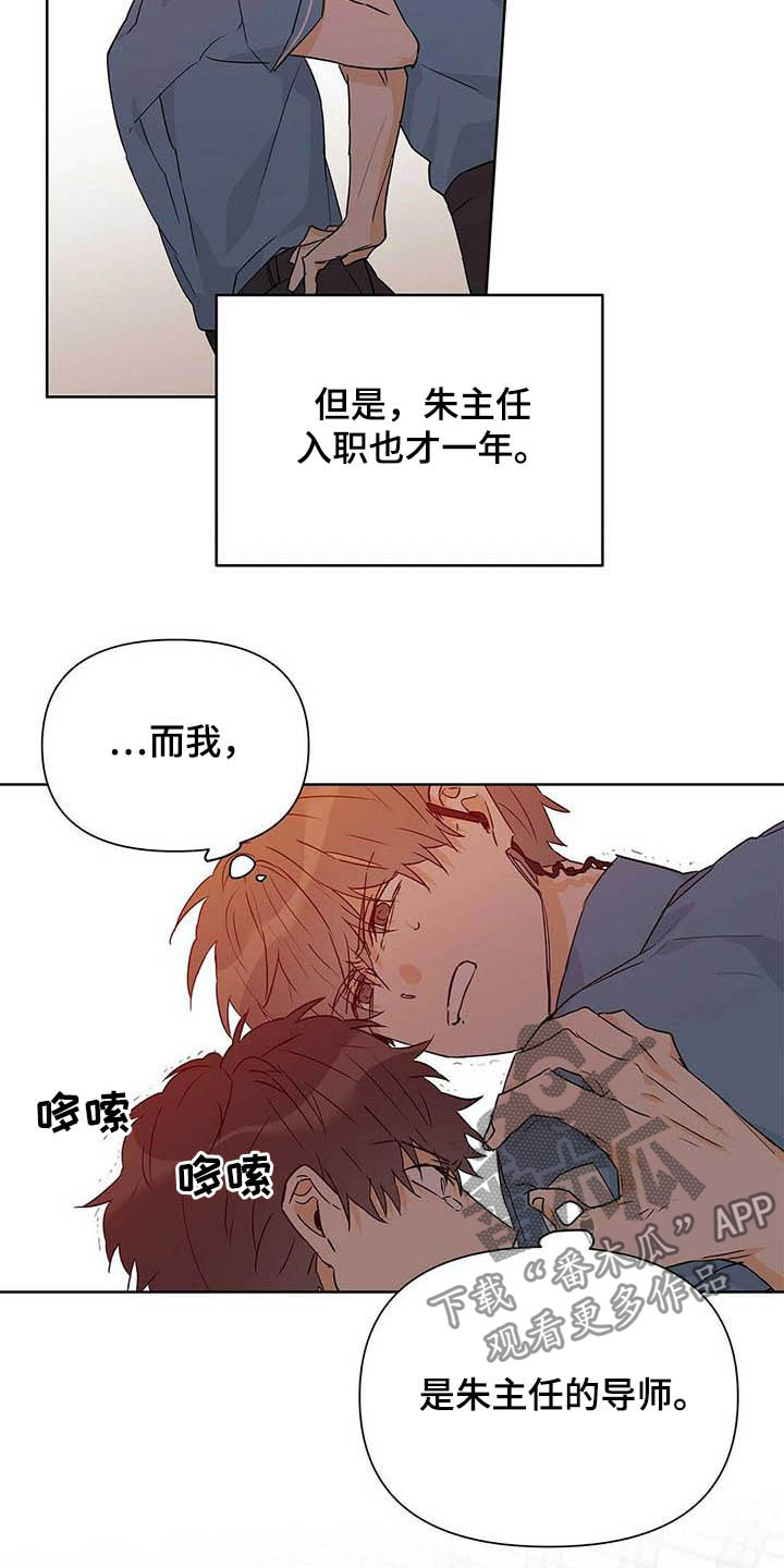 命运是注定的吗漫画,第56章：真英雄1图