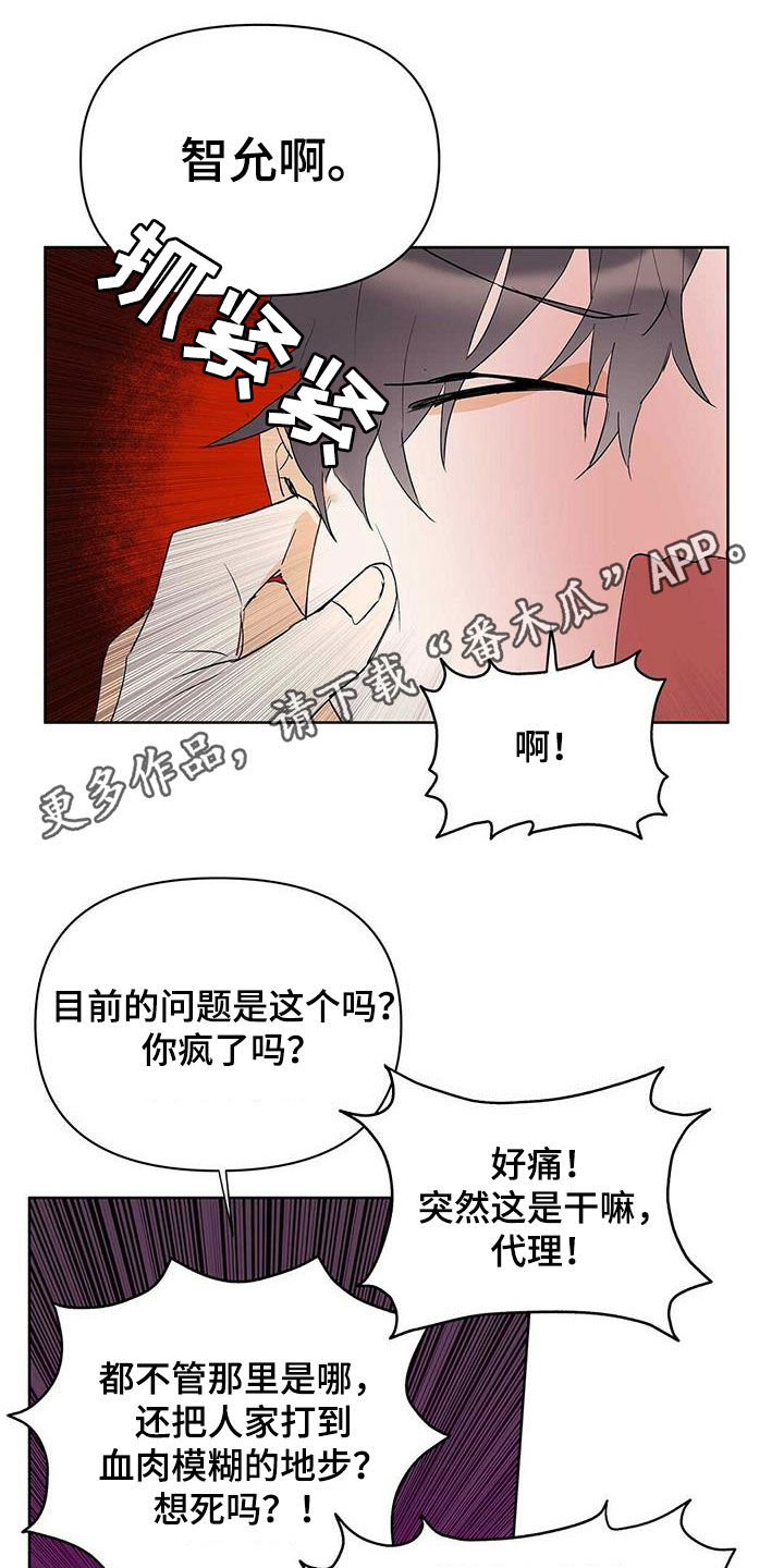 命运指弹吉他漫画,第99章：【第二季】参与实验1图