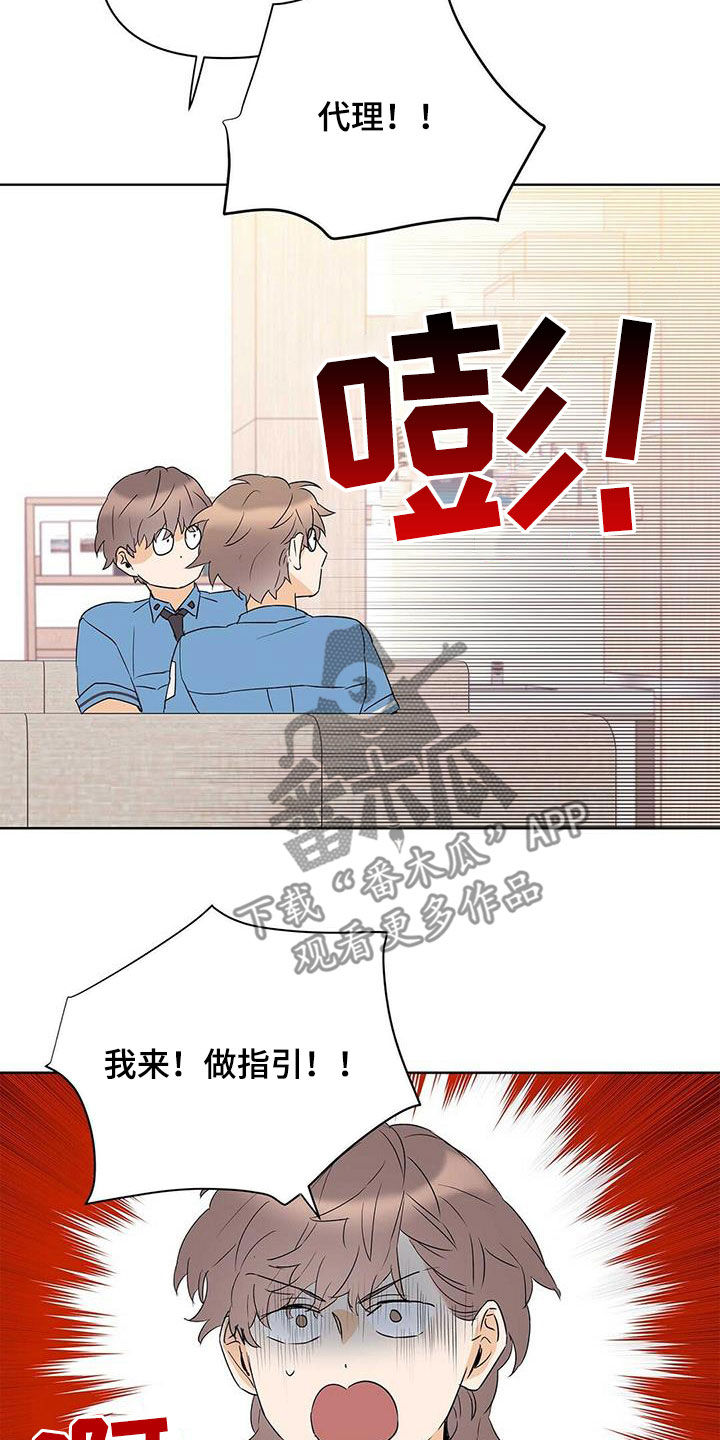 命运指定冠位阿蒂拉漫画,第87章：【第二季】老人家1图