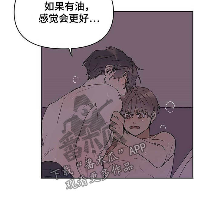 命运多舛怎么读漫画,第44章：不要手2图