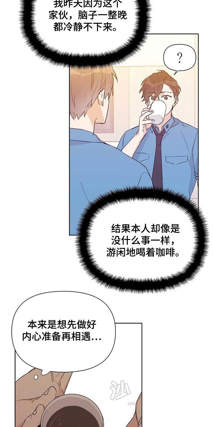 命运指定王冠动漫漫画,第60章：不是男朋友1图