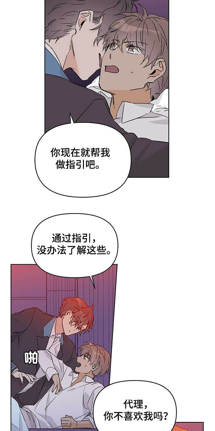 命运是注定的吗漫画,第40章：不喜欢1图