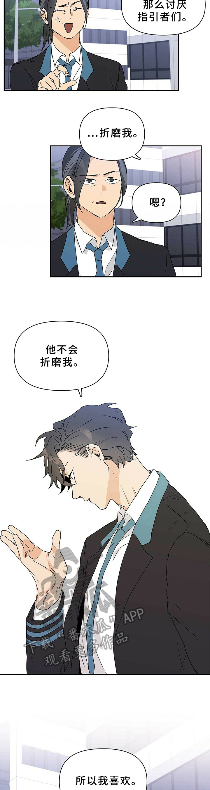 命运指引漫画,第15章：形象1图