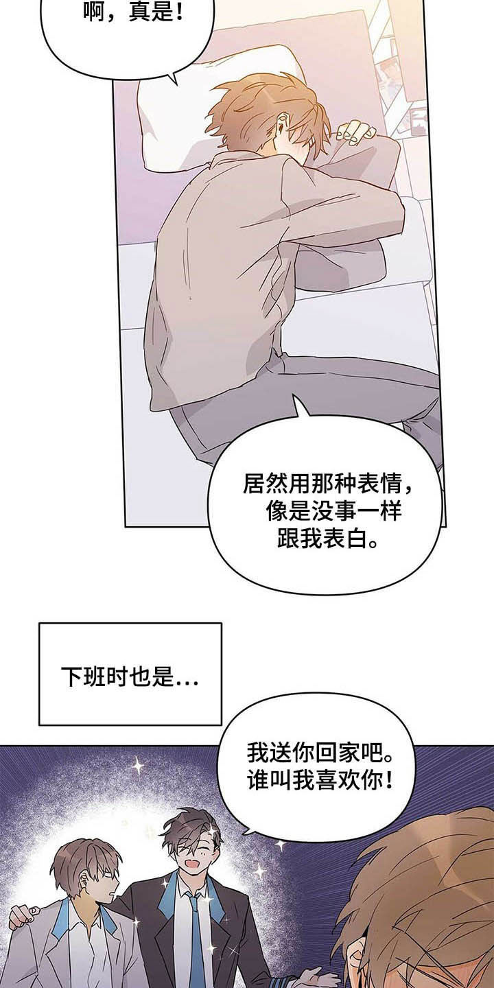 命运多舛怎么读漫画,第41章：远征1图