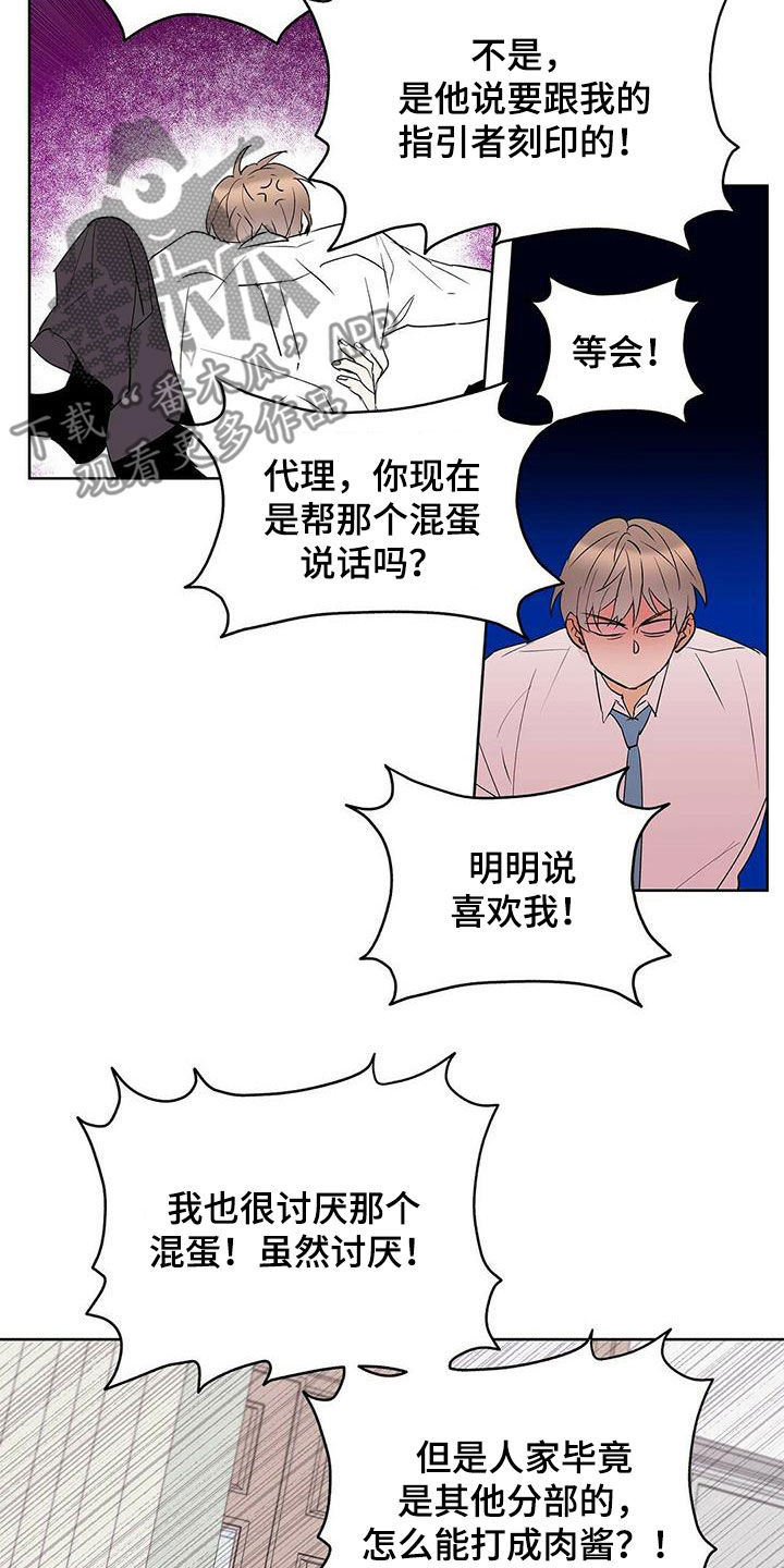 命运多舛怎么读漫画,第99章：【第二季】参与实验2图