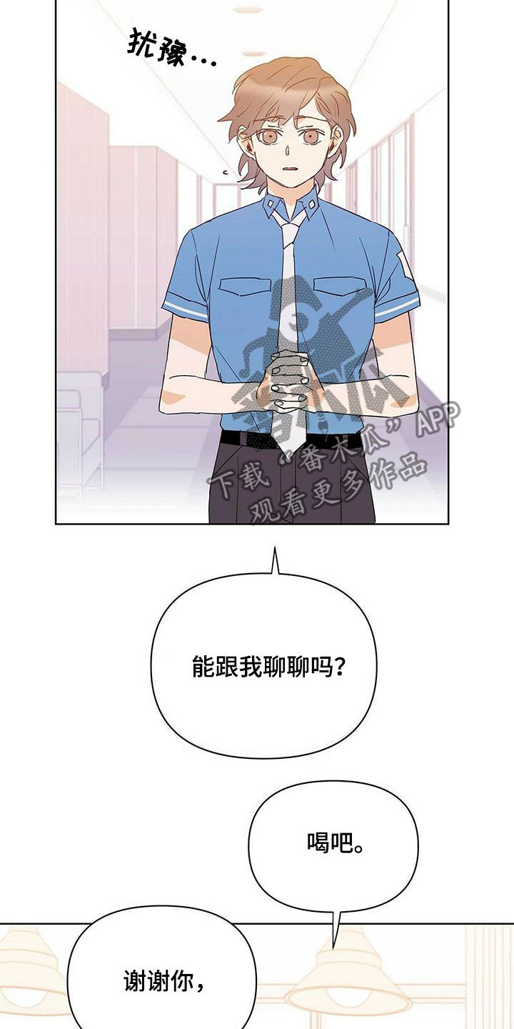 命运多舛怎么读漫画,第70章：没法轻易选择1图