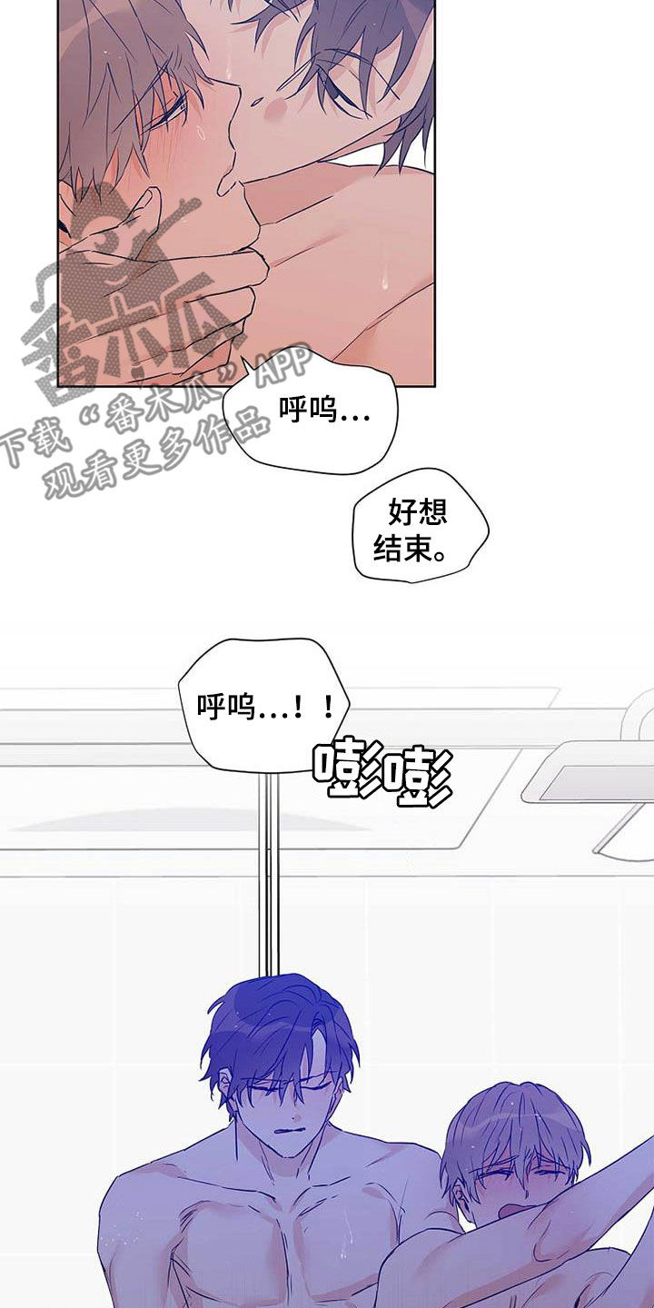 命运指引漫画在线阅读漫画,第59章：不敢说出口2图