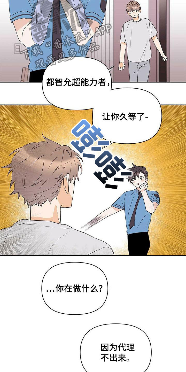 命运指引漫画在线阅读漫画,第72章：【第二季】三周2图