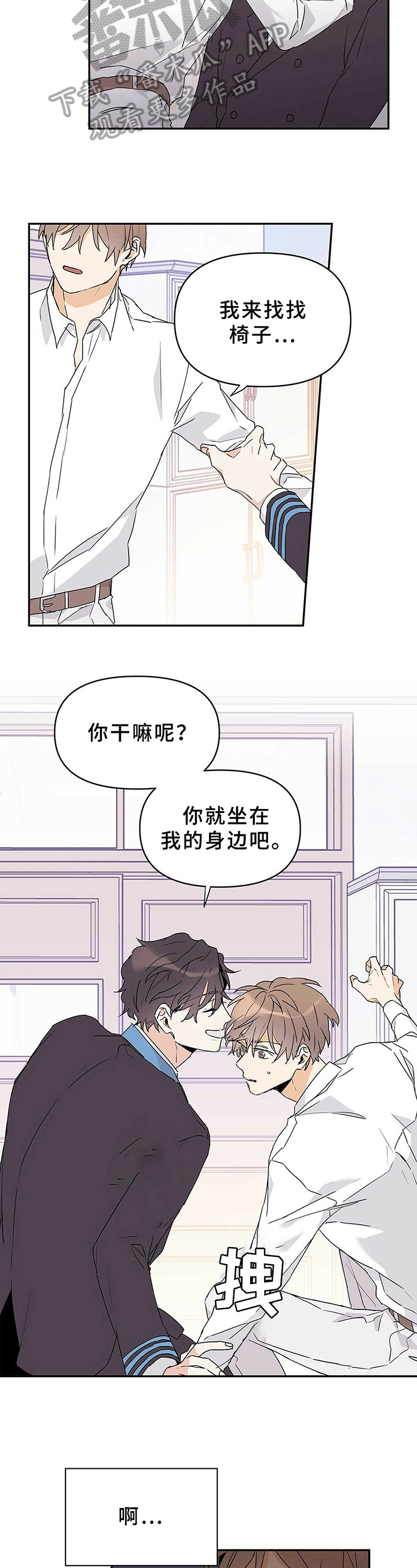 命运指定冠位游戏哪个值得练漫画,第19章：答应2图