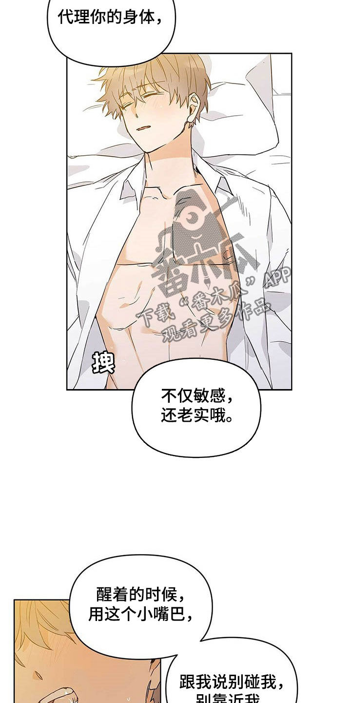 命运是注定的吗漫画,第36章：道歉1图