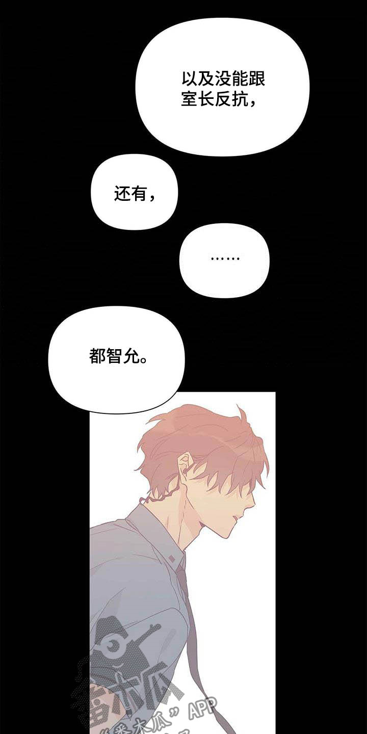 命运指定冠位阿蒂拉漫画,第56章：真英雄1图