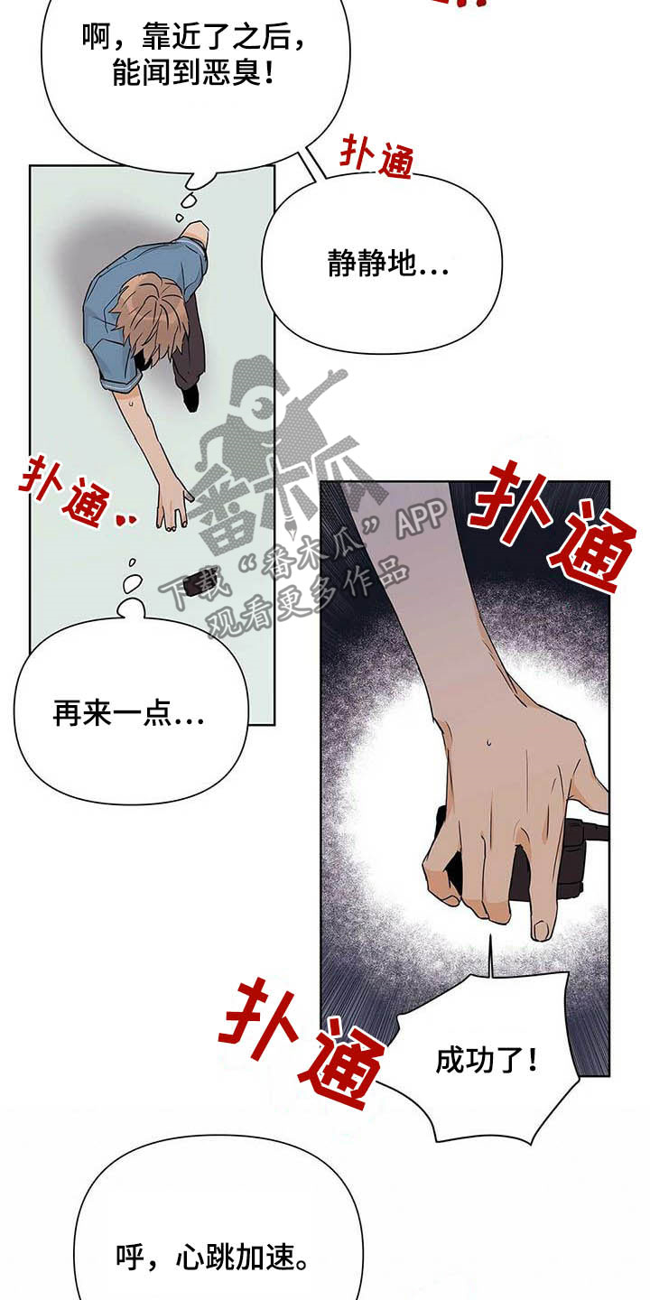 命运是注定的吗漫画,第56章：真英雄2图