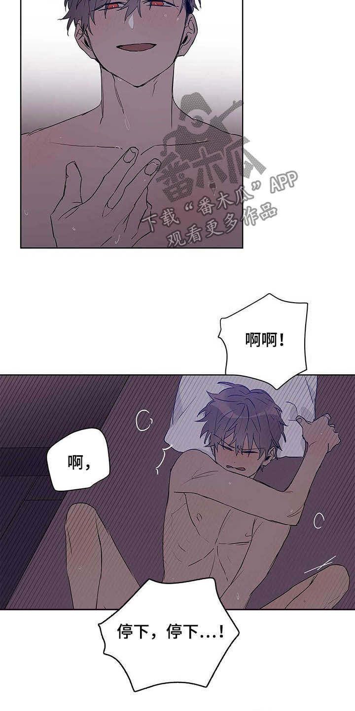 命运指针怎么获取漫画,第44章：不要手1图