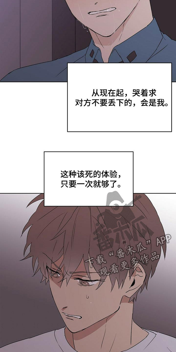 命运指引漫画在线阅读漫画,第67章：火灾警报2图