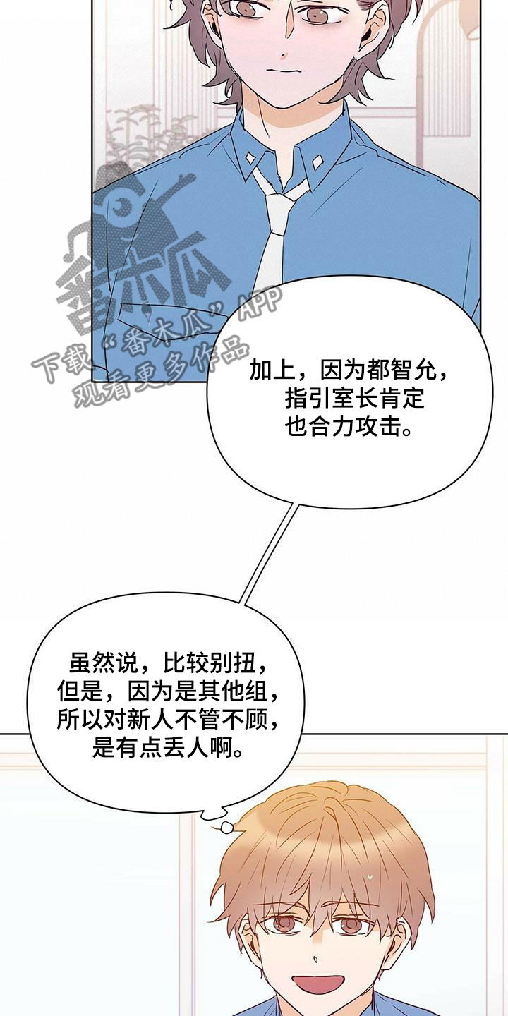 命运指引图片漫画,第70章：没法轻易选择1图