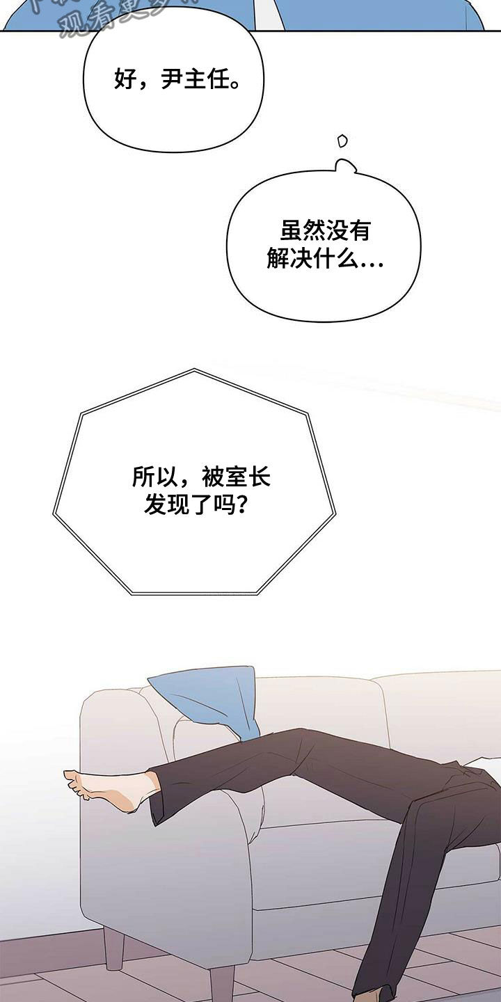 sss命运指引漫画,第79章：【第二季】赶紧刻印吧1图