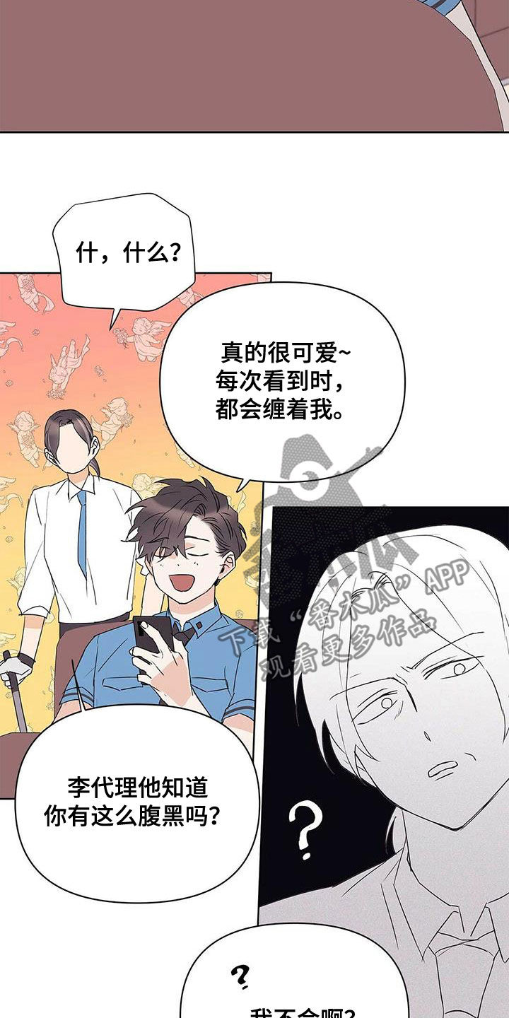 命运指引图片漫画,第86章：【第二季】新时代1图