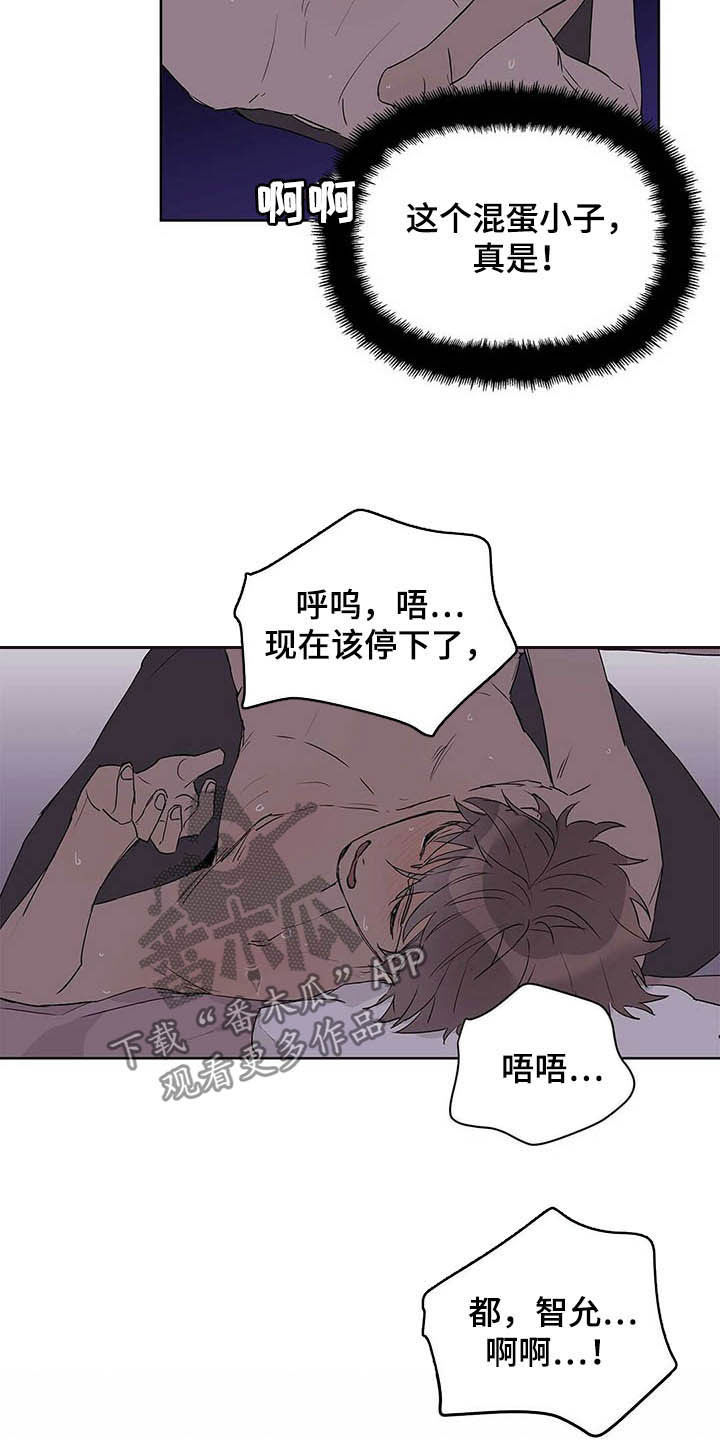 命运指针怎么获取漫画,第44章：不要手1图