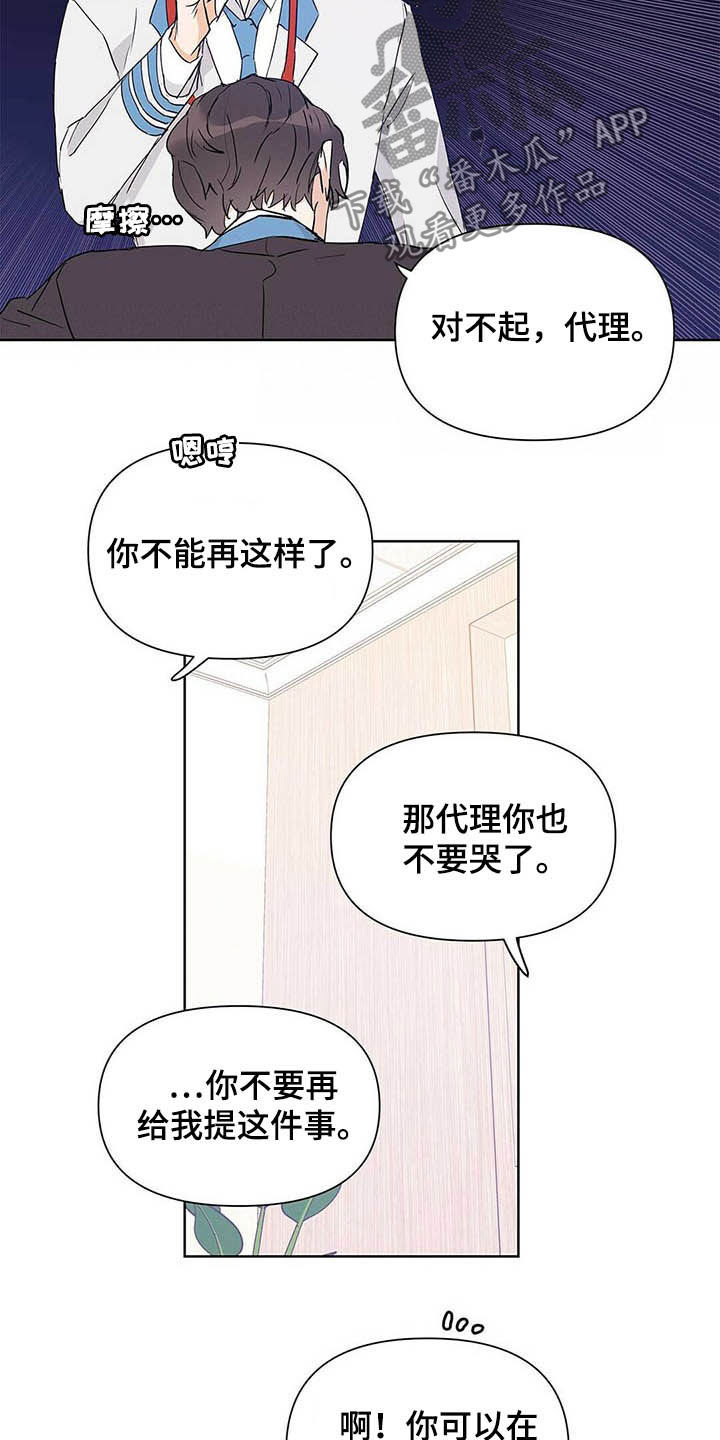 命运指引图片漫画,第48章：有礼貌2图