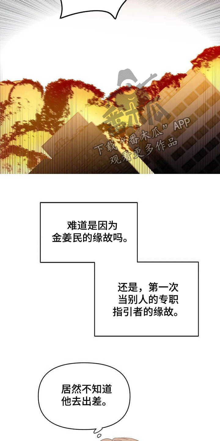 命运指定王冠动漫漫画,第42章：紧拥2图