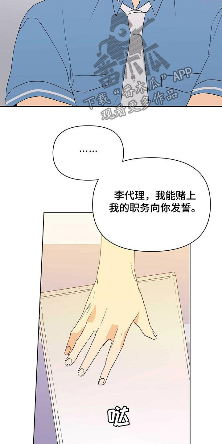 命运指引图片漫画,第69章：骗的彻底1图