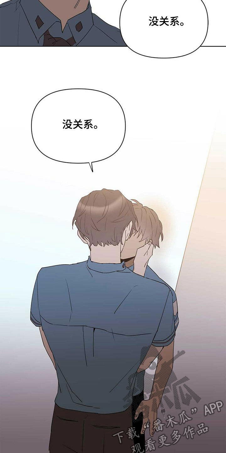 命运指引漫画,第83章：【第二季】那个混蛋是谁2图