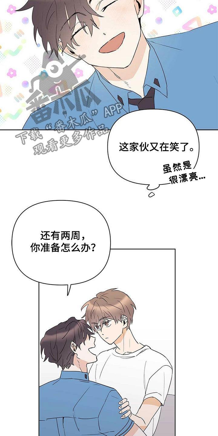 命运指弹吉他谱漫画,第80章：【第二季】不能犯罪1图