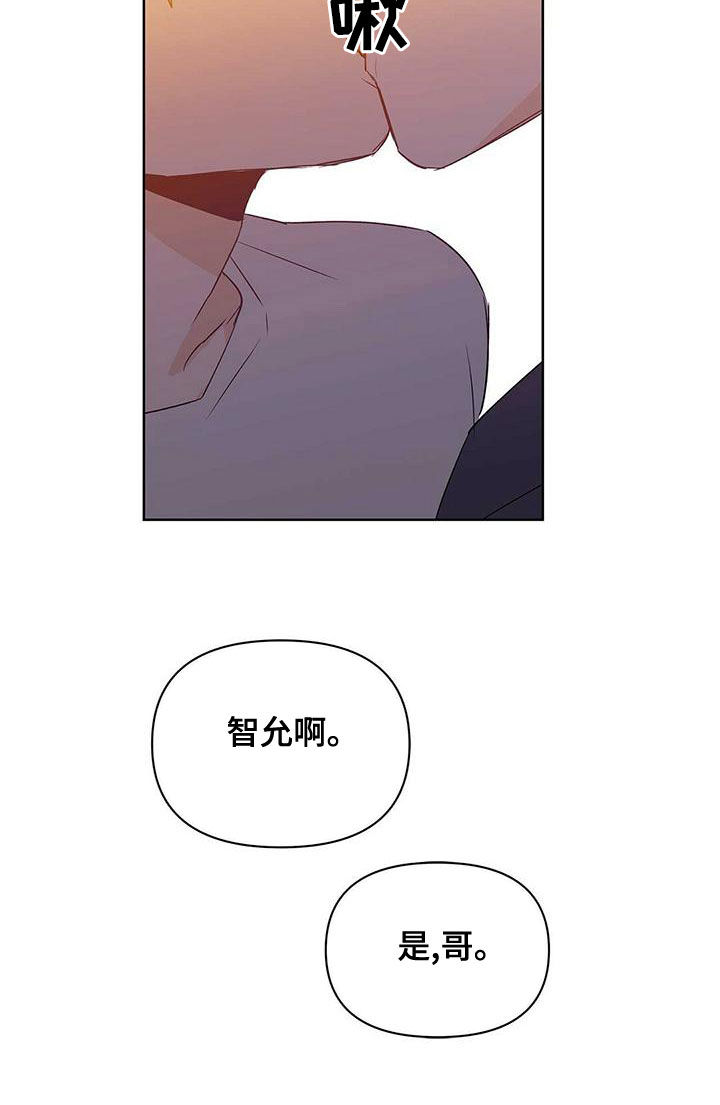 命运指定冠位羁绊等级上限漫画,第111章：【第二季】受害者2图