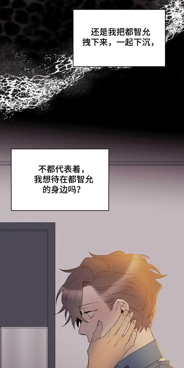 命运指定王冠动漫漫画,第71章：作战成功（第一季完结）2图