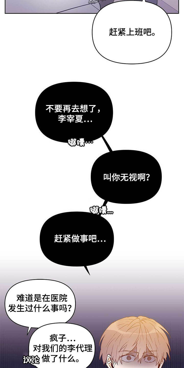 命运多舛怎么读漫画,第41章：远征2图