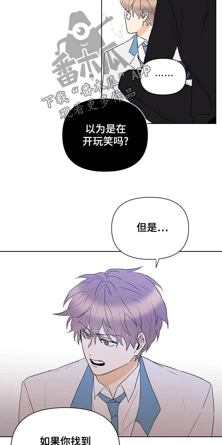 命运指弹吉他谱漫画,第109章：【第二季】增加条件2图