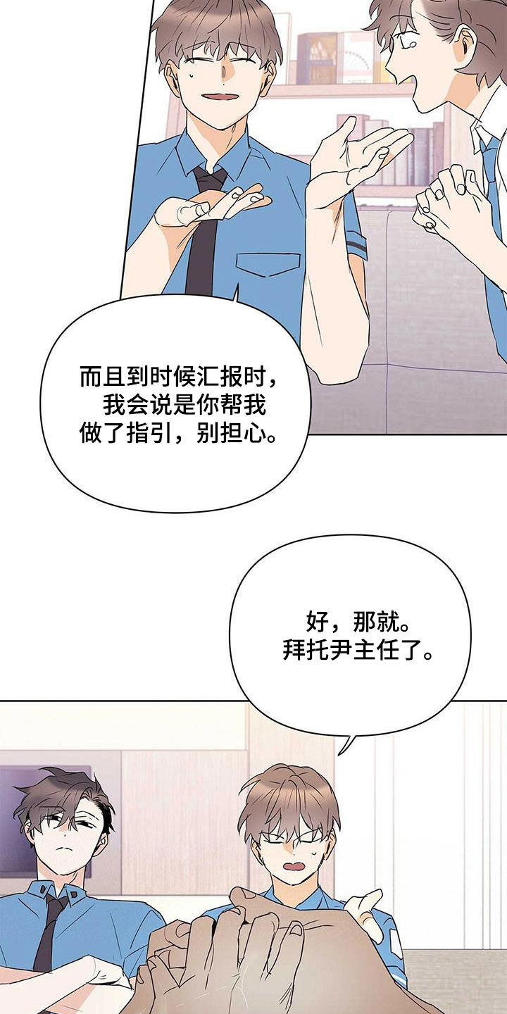 命运指弹吉他漫画,第87章：【第二季】老人家2图