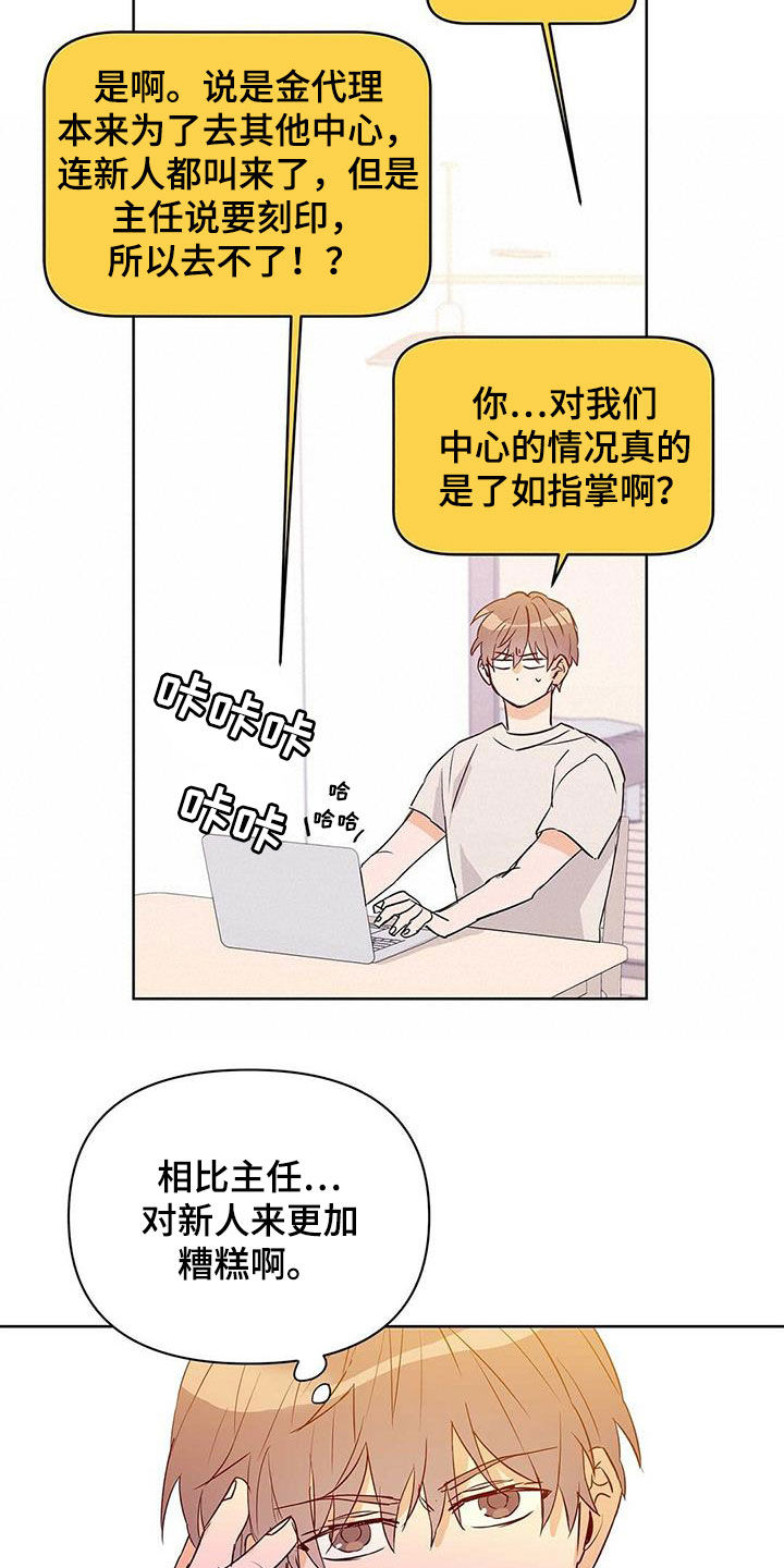 命运是注定的吗漫画,第65章：担心1图