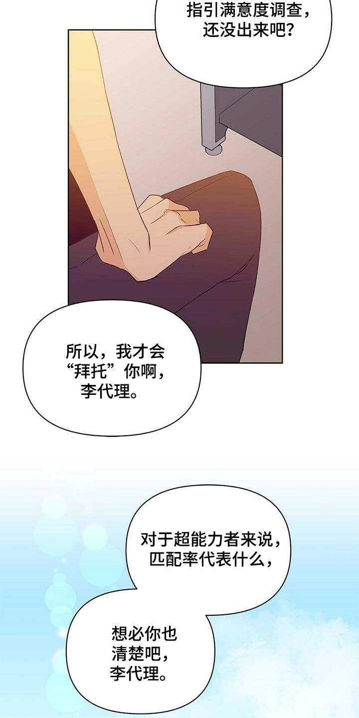 命运指引图片漫画,第63章：感情1图