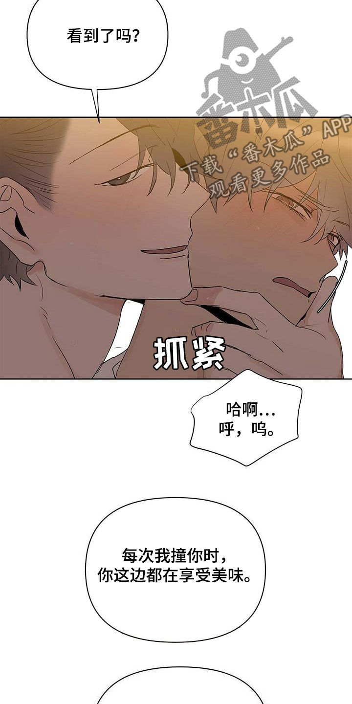 命运多舛怎么读漫画,第83章：【第二季】那个混蛋是谁2图