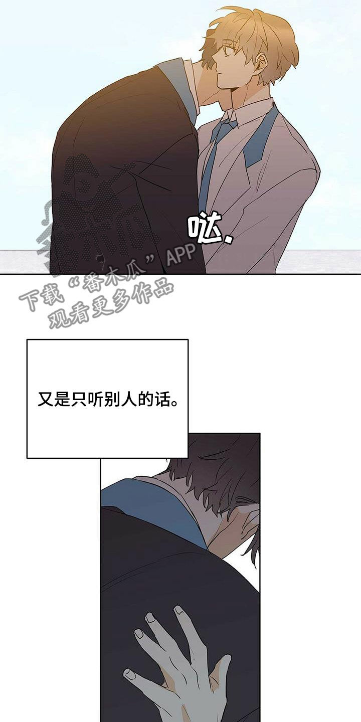 命运指引漫画在线阅读漫画,第102章：【第二季】真正需要的2图