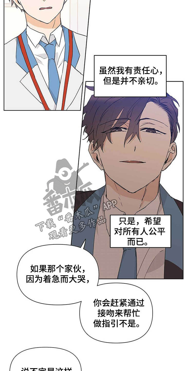 命运指定冠位阿蒂拉漫画,第49章：不否定2图