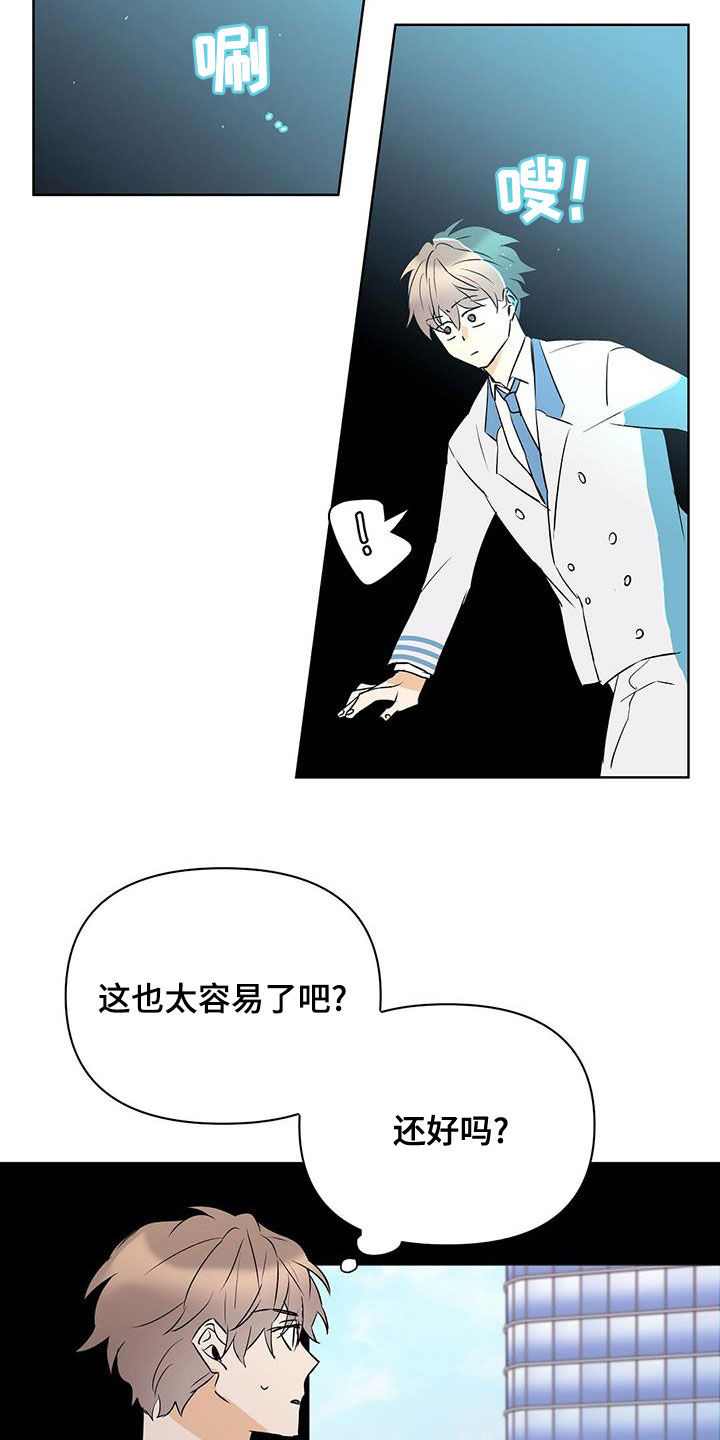 命运多舛怎么读漫画,第107章：【第二季】一个小时2图